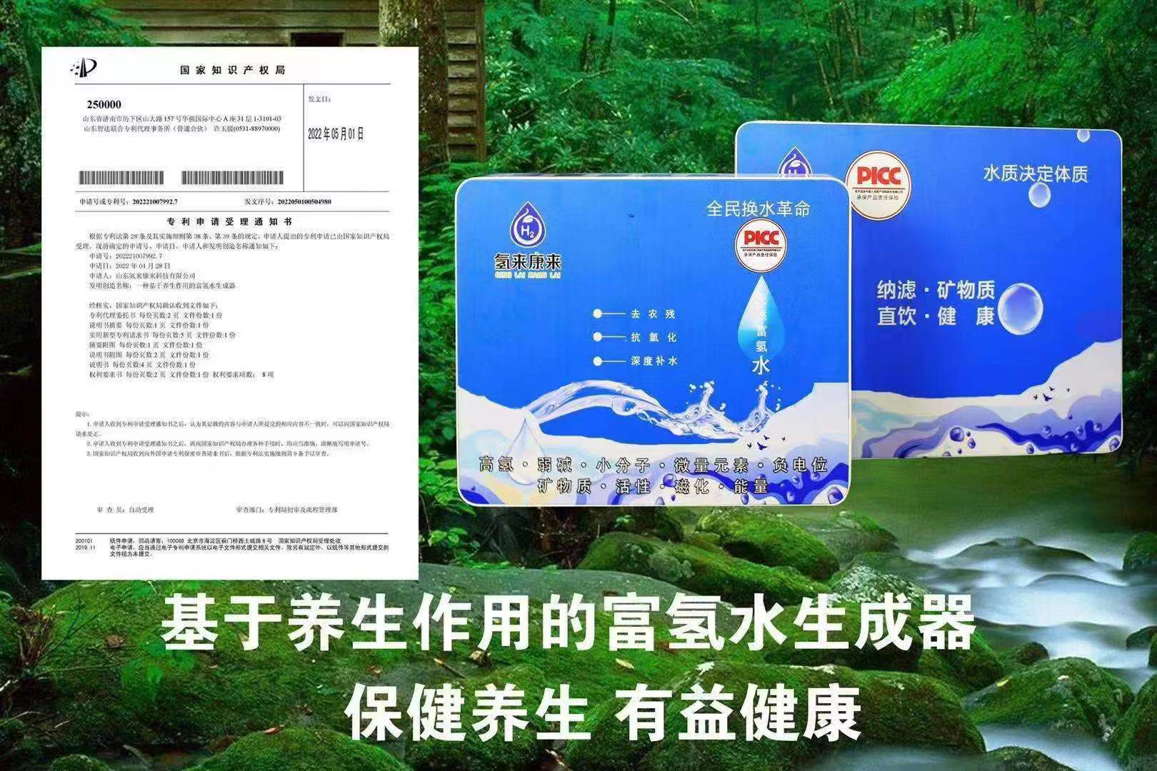 专利3.jpg