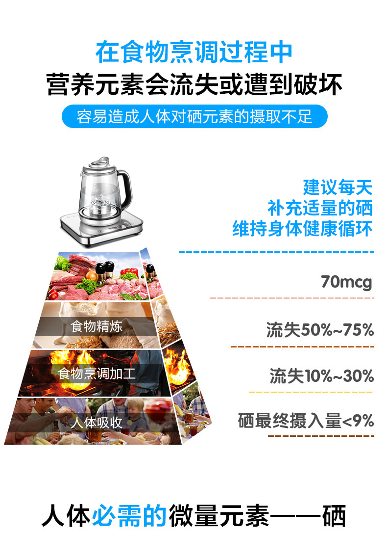 富硒水壶_05.jpg