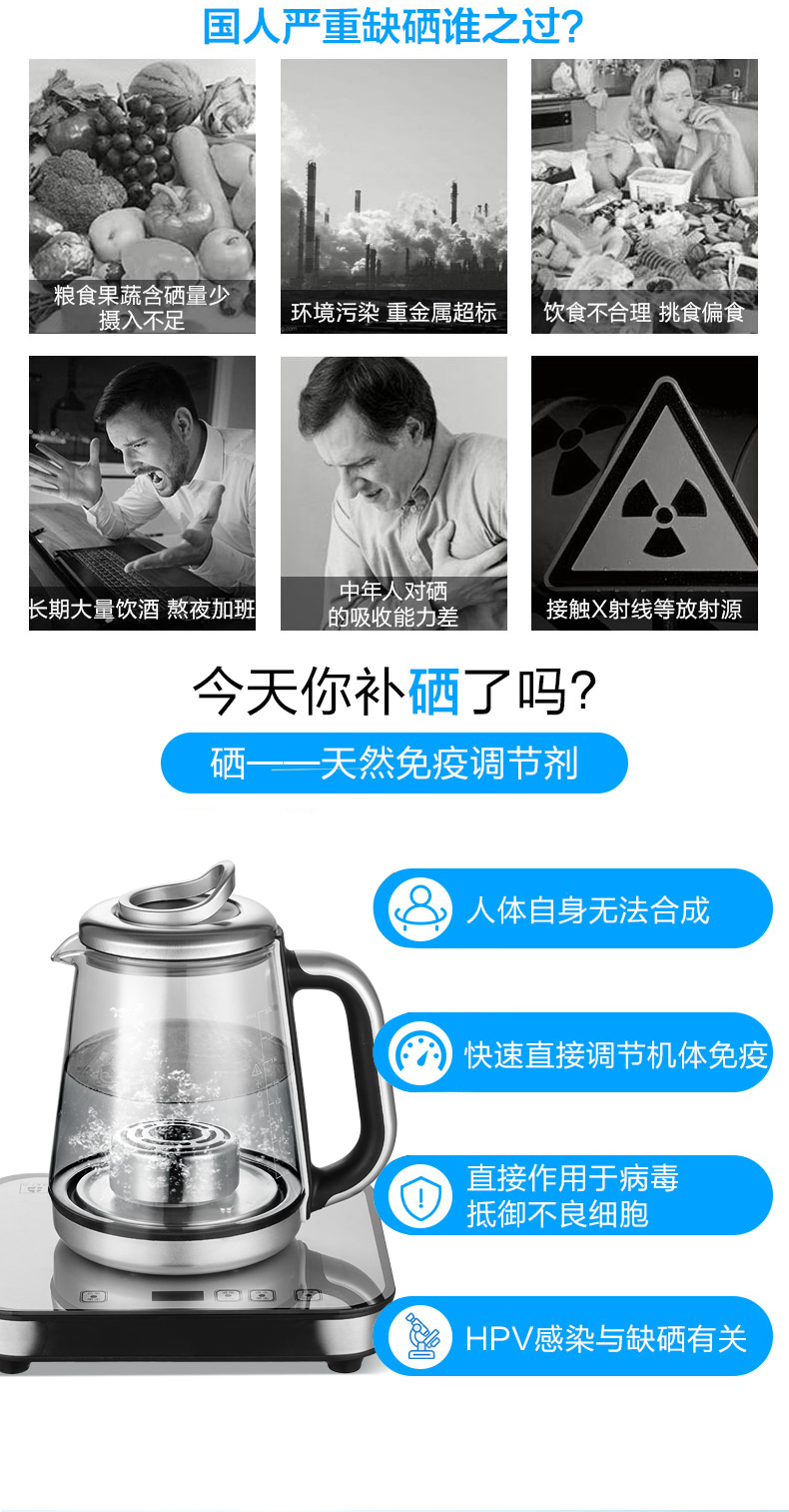 富硒水壶_07.jpg
