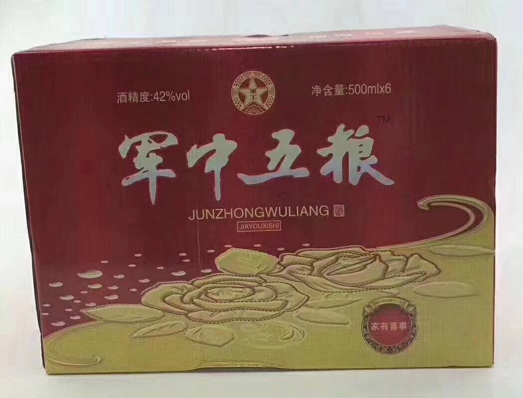 军中玉液1.jpg