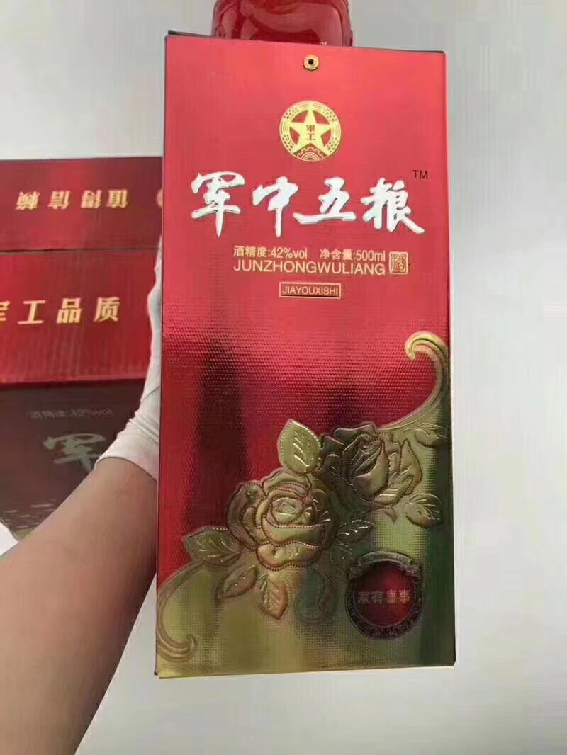 军中玉液3.jpg